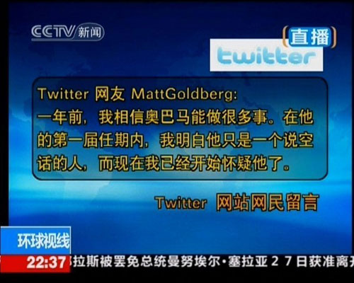 CCTV给Twitter做植入式广告